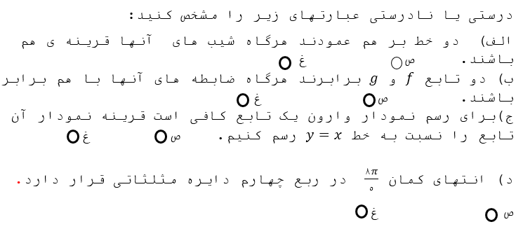 دریافت سوال 5