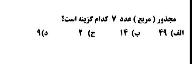 دریافت سوال 9