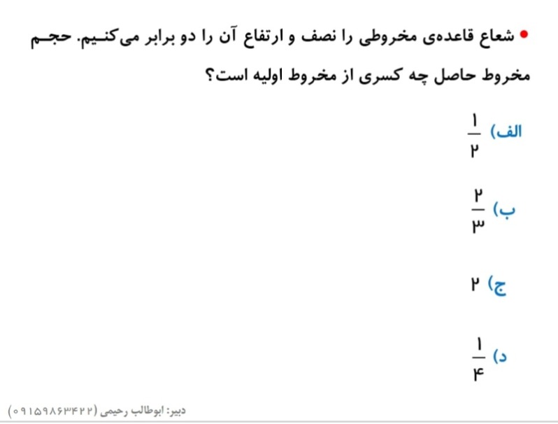 دریافت سوال 12