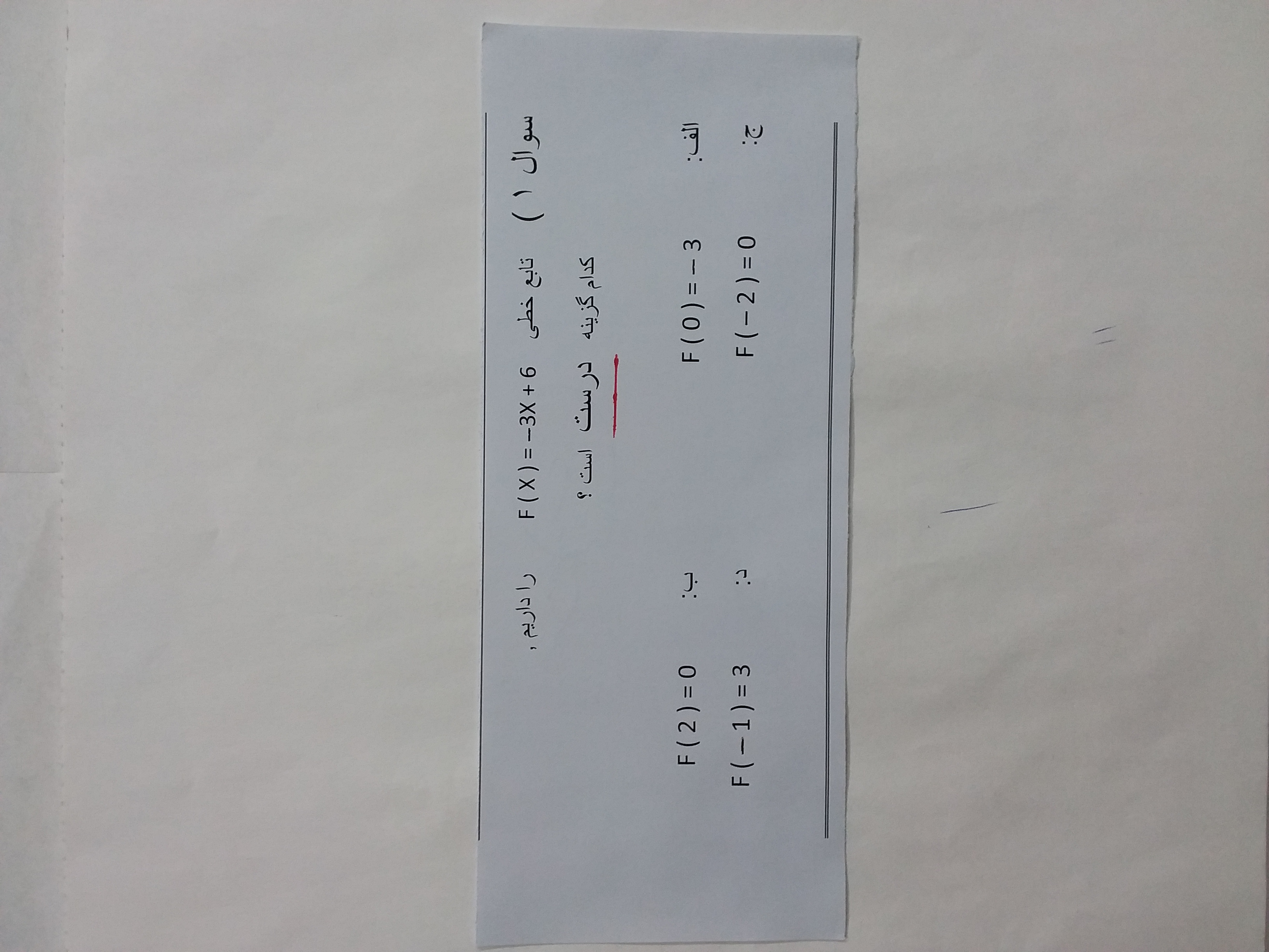 دریافت سوال 1