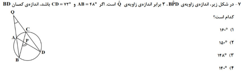 دریافت سوال 7