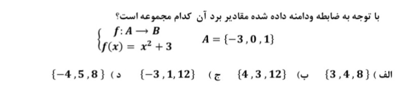 دریافت سوال 11