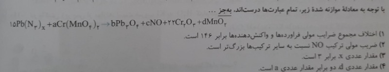 دریافت سوال 2