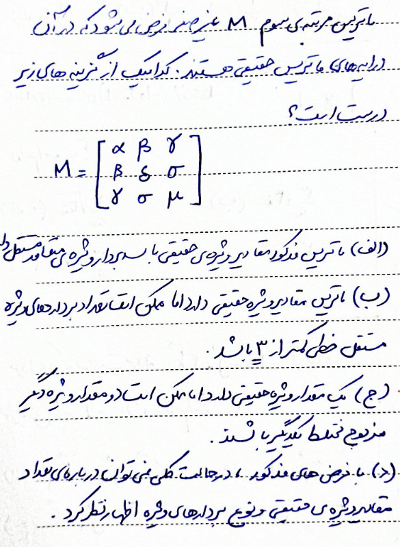 دریافت سوال 11