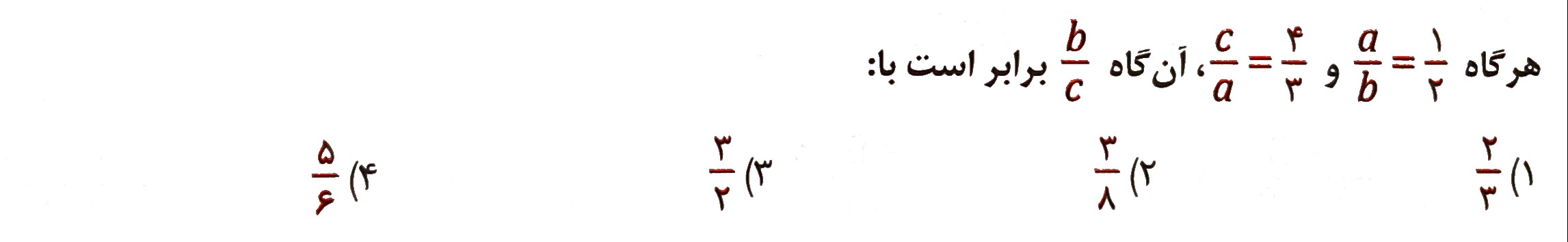 دریافت سوال 6