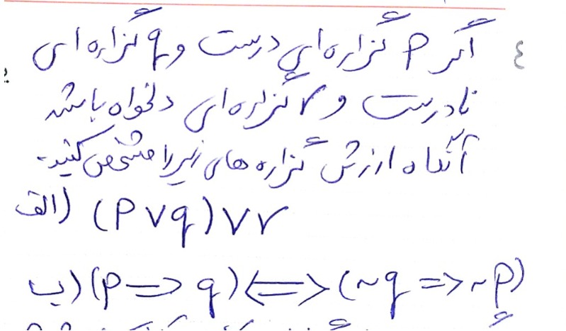 دریافت سوال 3