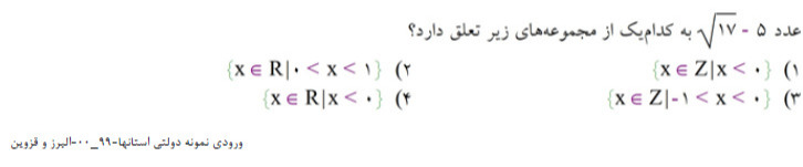 دریافت سوال 2