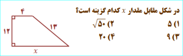 دریافت سوال 13