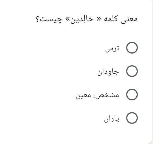 دریافت سوال 9