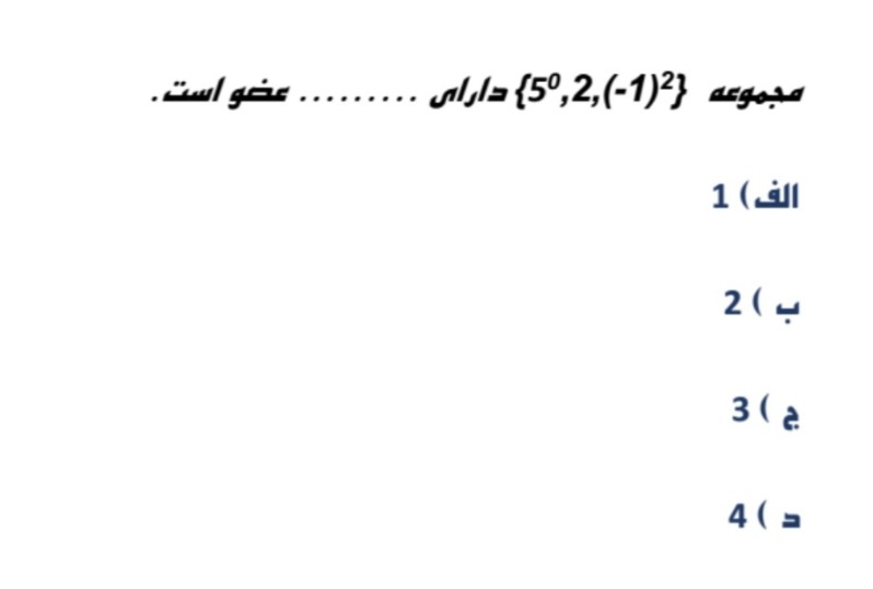 دریافت سوال 14