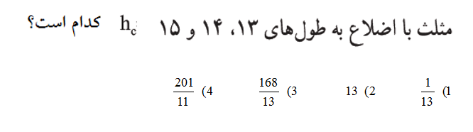 دریافت سوال 20