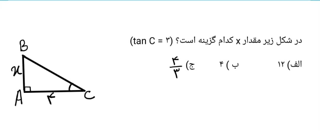 دریافت سوال 4