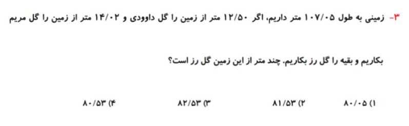 دریافت سوال 2