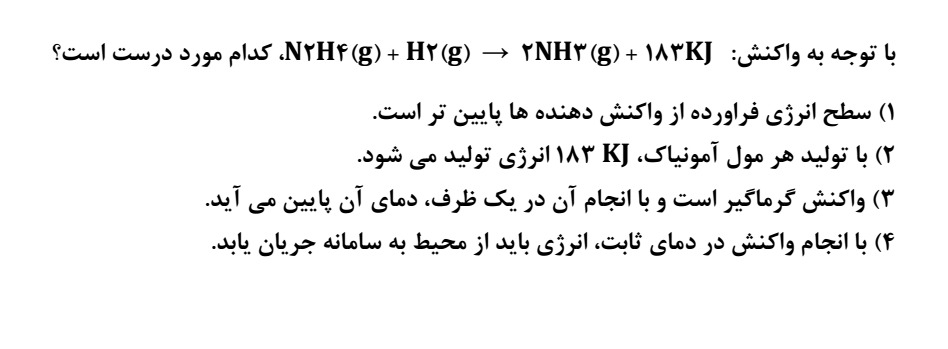 دریافت سوال 5