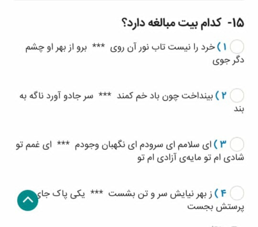 دریافت سوال 15