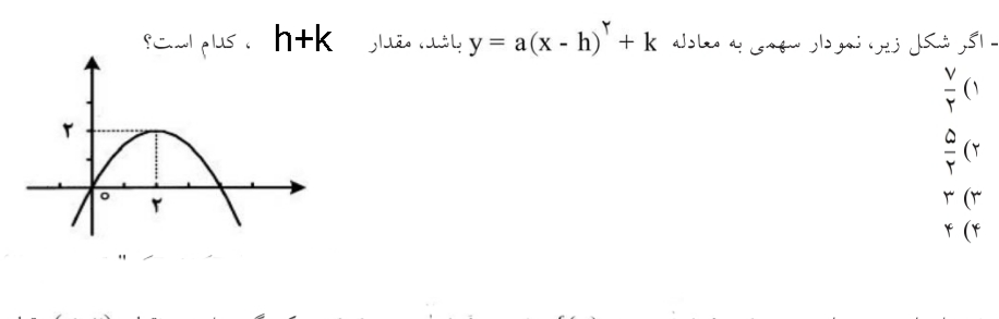 دریافت سوال 6