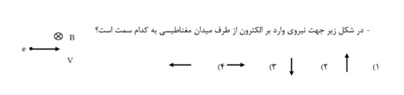 دریافت سوال 11