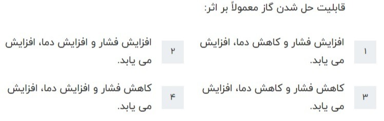 دریافت سوال 30