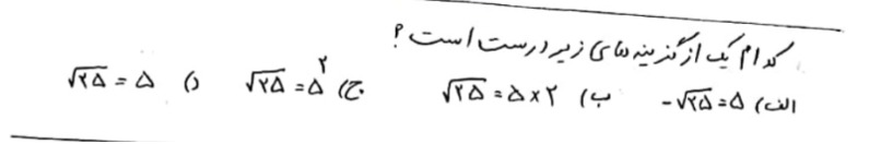 دریافت سوال 10