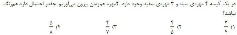 دریافت سوال 19