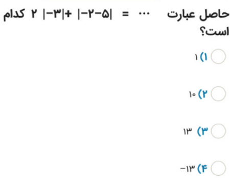 دریافت سوال 13