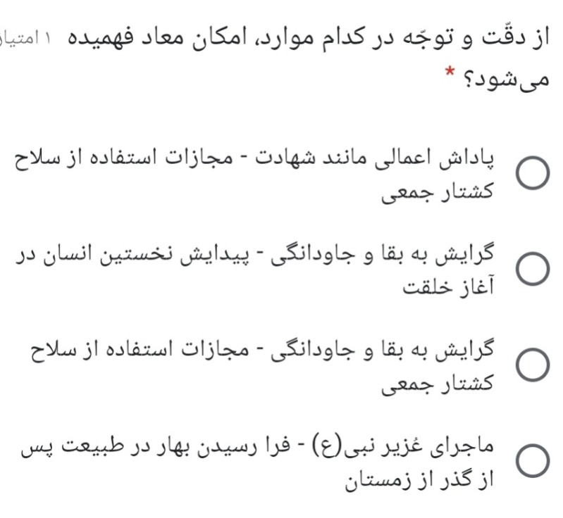 دریافت سوال 13