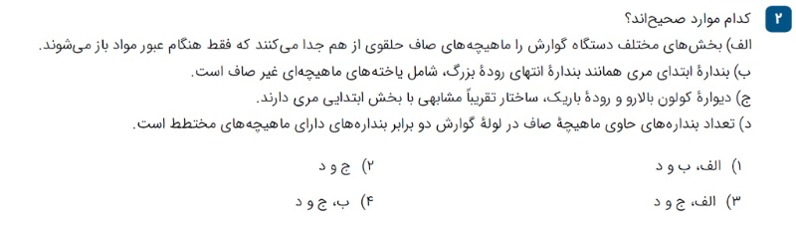 دریافت سوال 2