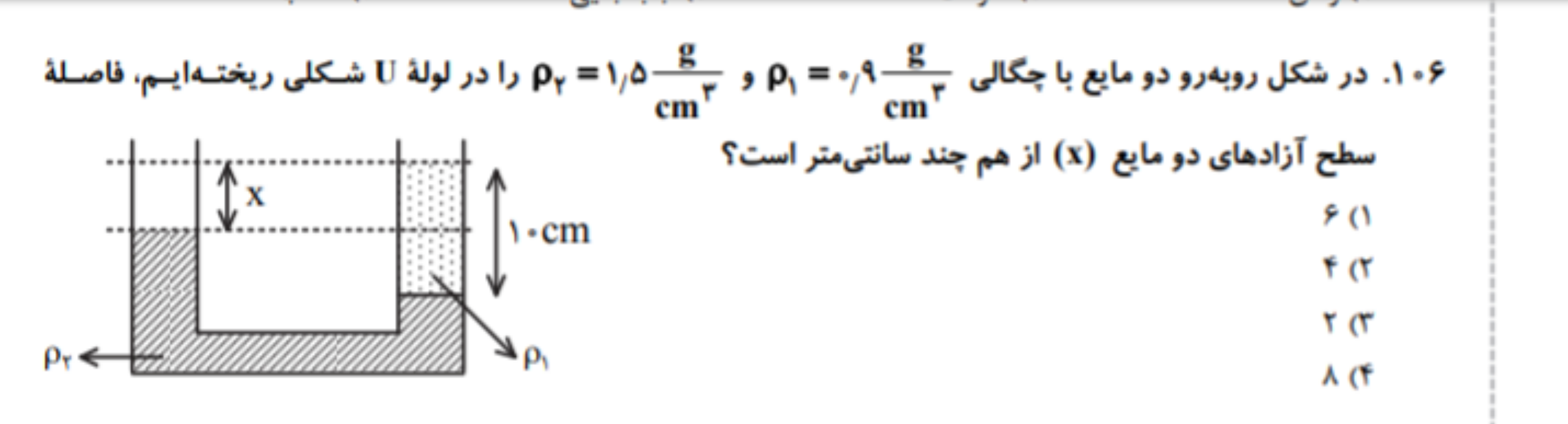 دریافت سوال 9