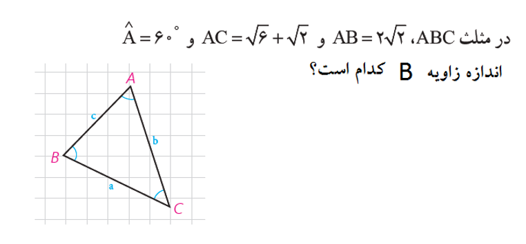 دریافت سوال 38
