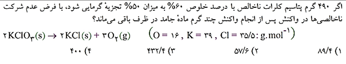 دریافت سوال 6