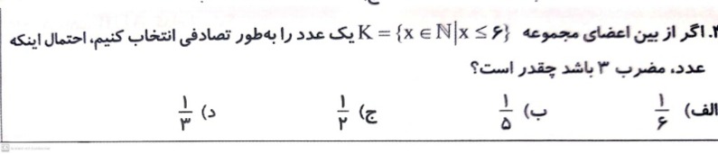 دریافت سوال 11