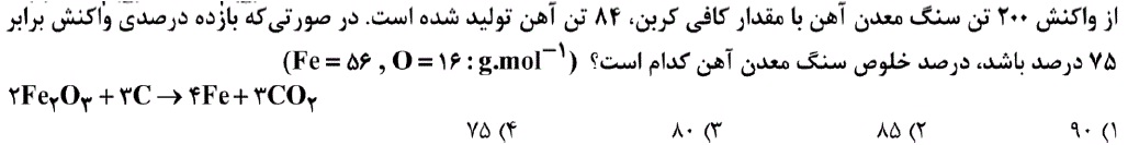 دریافت سوال 7