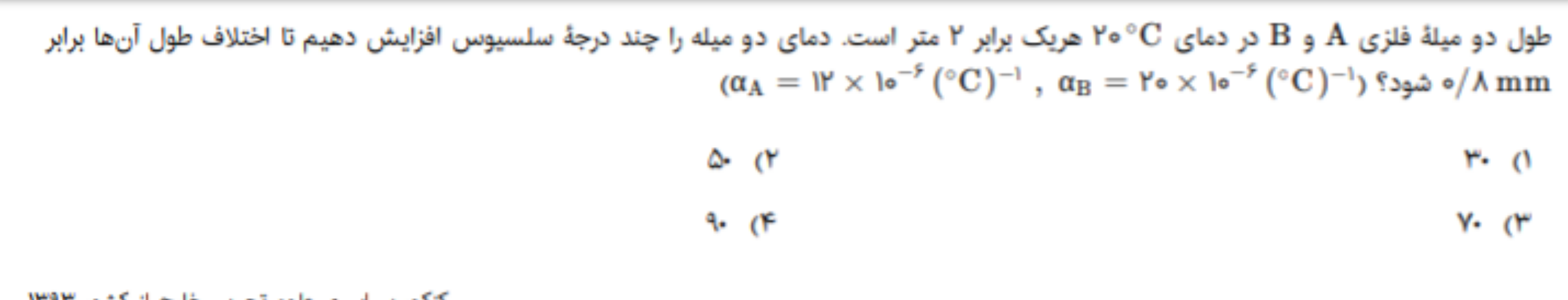 دریافت سوال 13