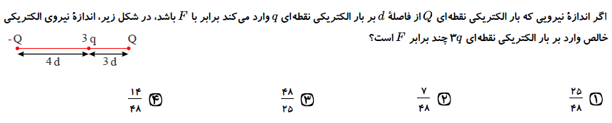 دریافت سوال 6