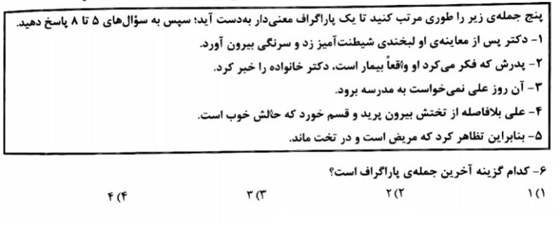 دریافت سوال 6