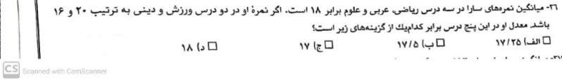 دریافت سوال 14