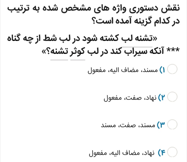 دریافت سوال 12