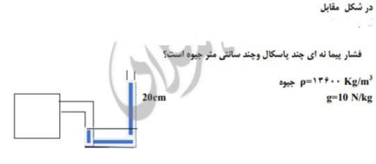 دریافت سوال 5