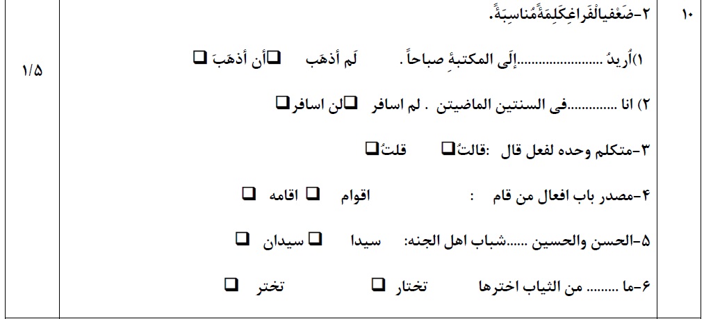 دریافت سوال 10