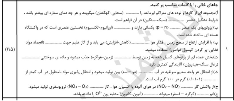 دریافت سوال 1