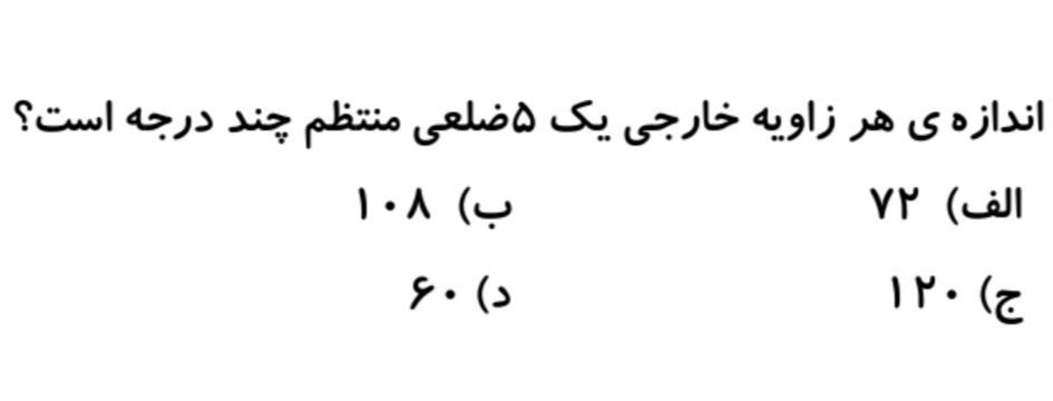 دریافت سوال 9