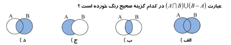 دریافت سوال 18