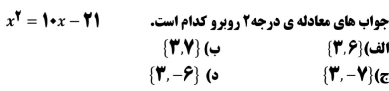 دریافت سوال 4