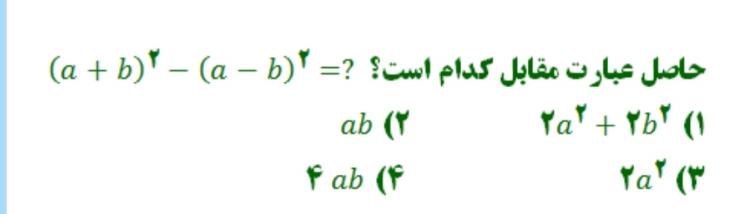 دریافت سوال 25