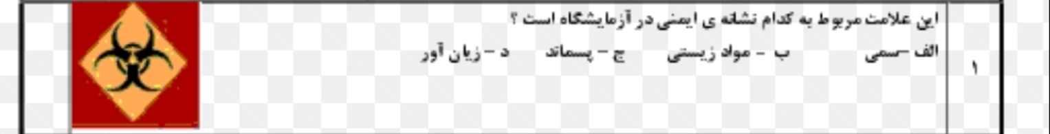 دریافت سوال 6