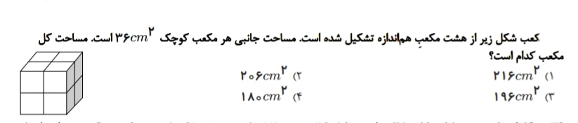 دریافت سوال 13