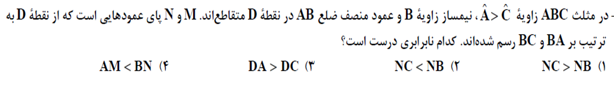 دریافت سوال 2