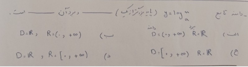 دریافت سوال 9