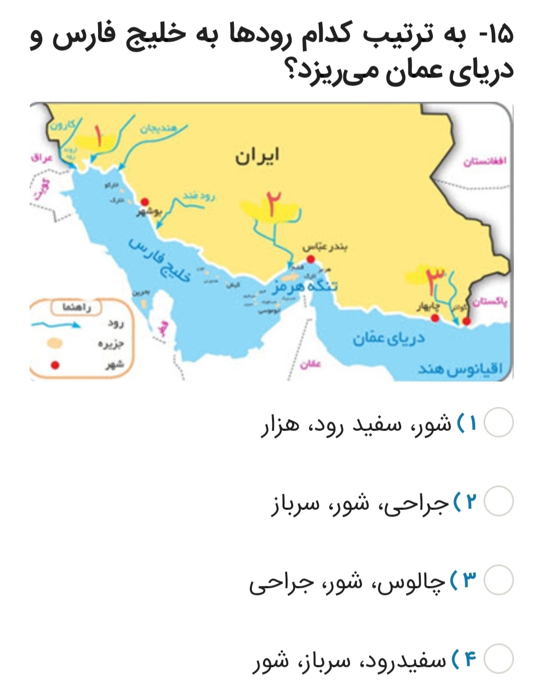 دریافت سوال 15