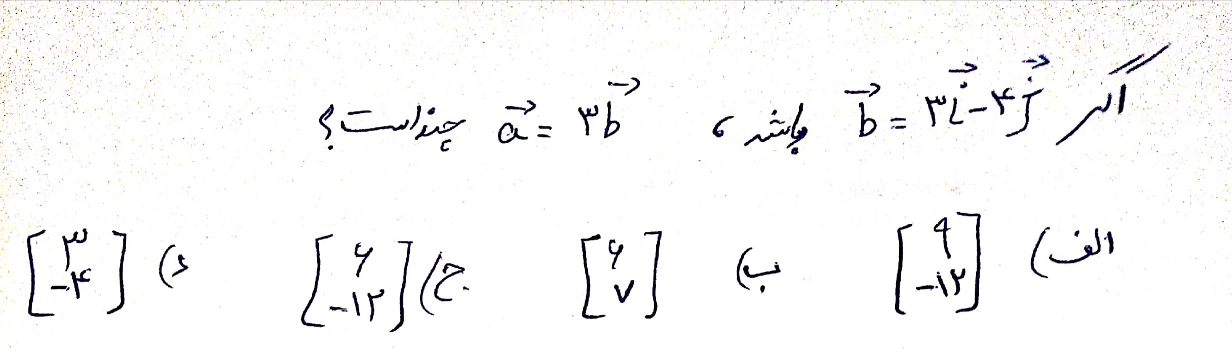 دریافت سوال 9